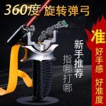 Rotating Eagle Slingshot