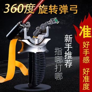 Rotating Eagle Slingshot
