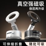 Multifunctional vacuum suction phone holder, desktop Magsafe magnetic