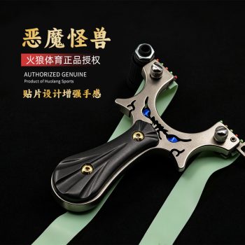 Wolf Fiber Slingshot